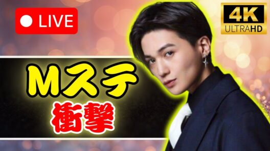八木勇征、赤衣装×カラコンでMステ降臨✨オフショット公開に「最高にかっこいい！」の声     #八木勇征#Mステ    ,八木勇征, 八木勇征 Mステ, 八木勇征 オフショット