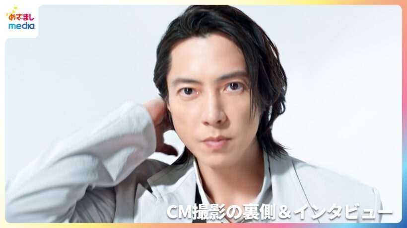 山下智久「ランウェイを歩いているような気持ち」髪をかき上げまっすぐ見つめる印象的なシーンは必見【「Straine」新CM撮影メイキング＆インタビュー】