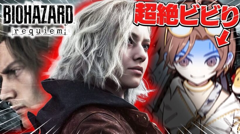 今日こそこの世界から抜け出せ！！バイオハザードレクイエム＃３『ネタバレあり！！」