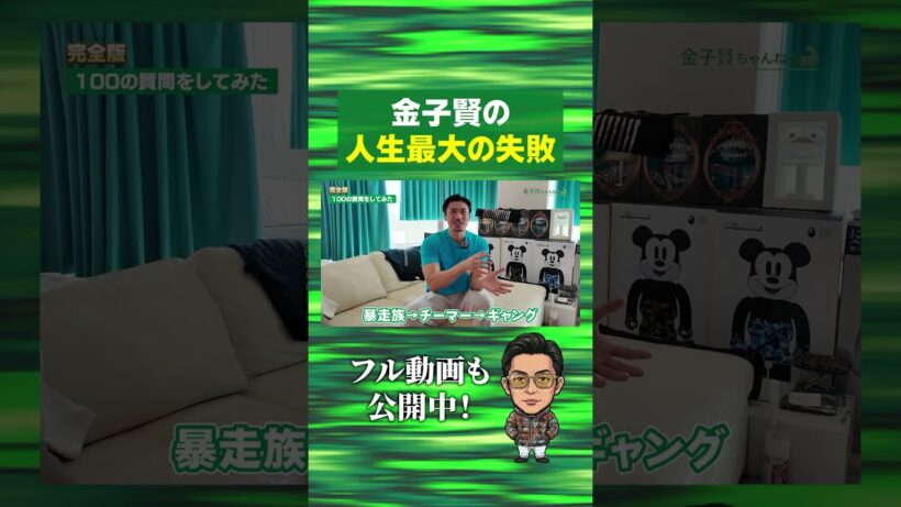 【大失敗】人生でやらかした事を聞いてみた
