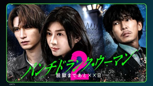 【本予告】「パンチドランク・ウーマン」Season2｜Huluで独占配信中（毎週日曜に最新話更新／全5話）