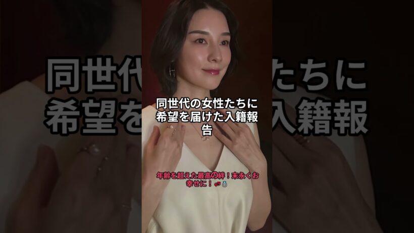 2026年1月に3組も！？駆け込み婚した芸能人カップルの裏側
