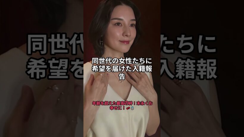 2026年1月に3組も！？駆け込み婚した芸能人カップルの裏側