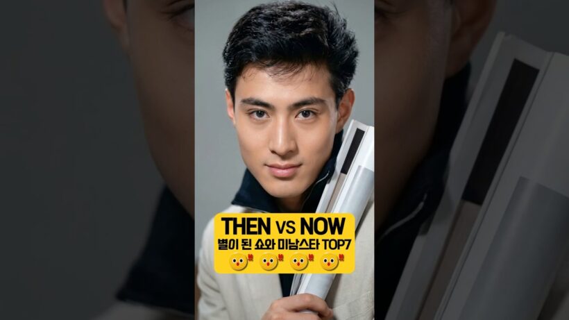 별이 된 레전드 쇼와 미남 스타 Top7 Then & Now