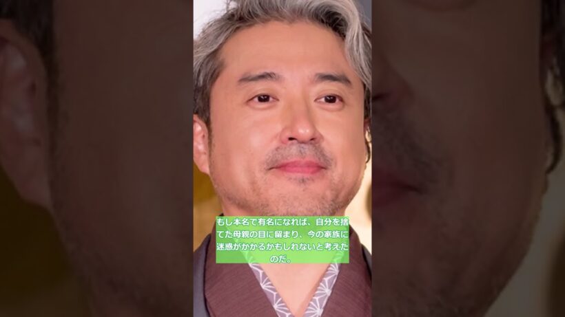 【全米が泣いた】ムロツヨシが「本名を絶対に明かさない」本当の理由… #Shorts