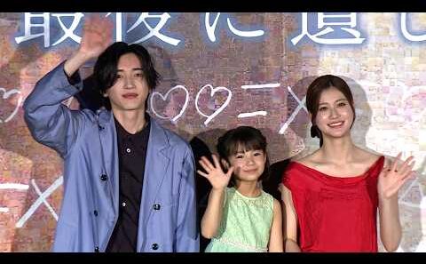 なにわ男子・道枝駿佑、ツアー中にギターを猛練習（映画「君が最後に遺した歌」大ヒット御礼舞台あいさつ／道枝駿佑 生見愛瑠 英茉）