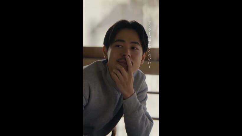 【第8話切り抜き：マフラー編んで篇】「冬のなんかさ、春のなんかね」#杉咲花 #成田凌 #今泉力哉 #冬のさ春のね #日テレ #shorts