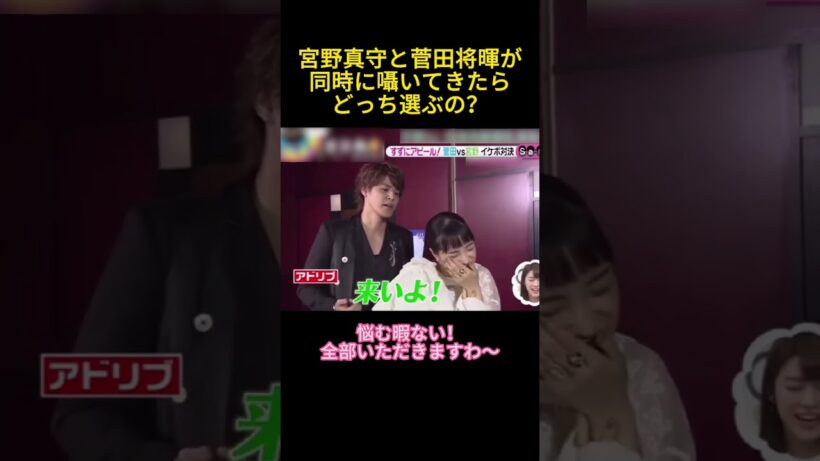 宮野真守と菅田将暉が同時に囁いてきたらどっち選ぶの？#毎日笑おう #面白い #宮野真守#菅田将暉
