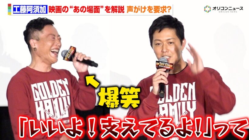 【金カム】工藤阿須加、月島の“あのシーン”中の掛け声を要求　竹本英史&会場は爆笑　月島生誕記念ッ!!映画『ゴールデンカムイ 網走監獄襲撃編』応援上映・舞台あいさつ
