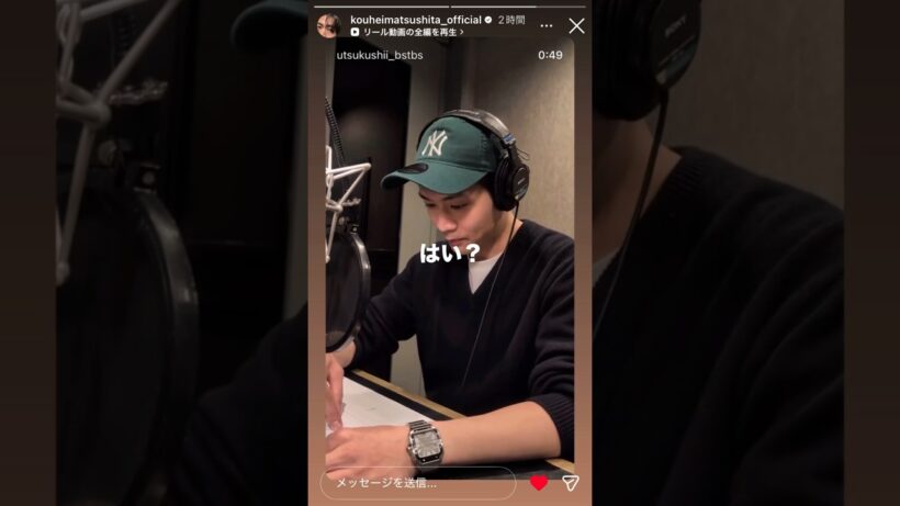 「 #松下洸平 」はい？🤭#美しい日本に出会う旅 #instagramstories