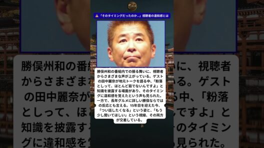長年の姿に感じる違和感の声😳