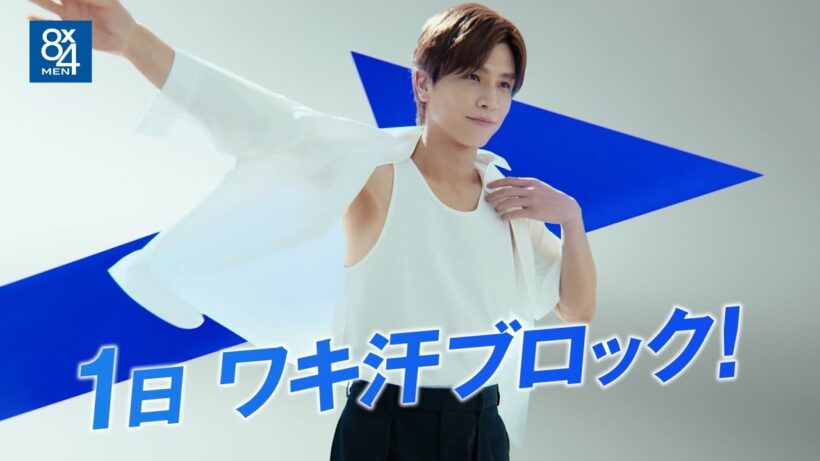 ニベア花王 エイトフォーメン ロールオン　自分をだせる篇１５秒 CM 岩田剛典