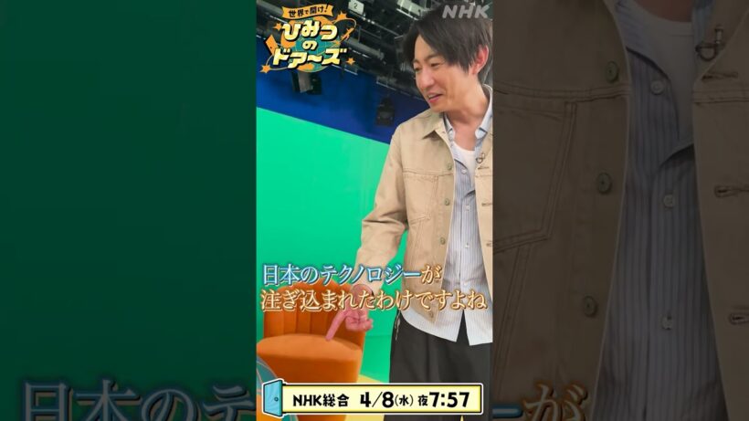 相葉雅紀のおすすめ動画 4月8日(水)チリ・サーモン ありがとうデリバリー | NHK | #shorts