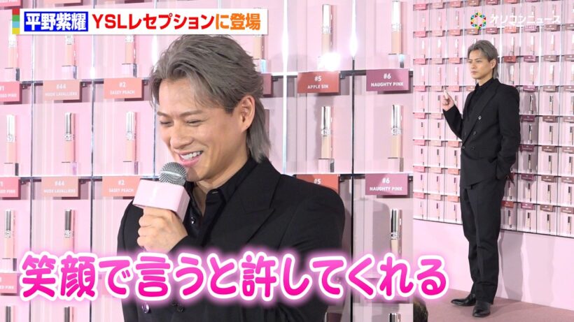 平野紫耀、甘え上手な一面明かす「笑顔で言うと許してくれて…」YSLアンバサダーとしてレセプション来場　『YSL LOVENUDE HOTEL TOKYO SECRET CHECK-IN』レセプション
