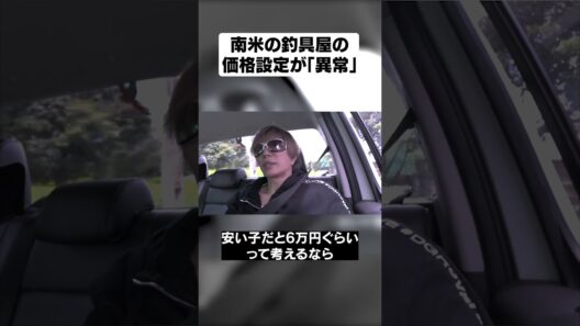 日本が安すぎるのか、海外が高すぎるのか #gackt