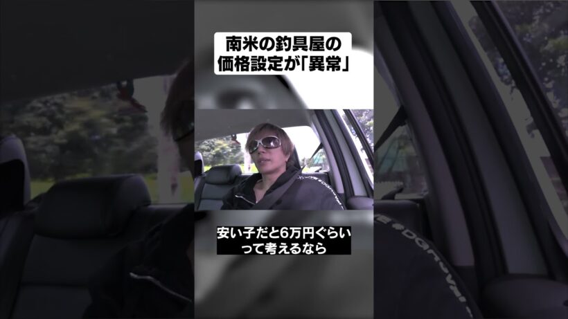 日本が安すぎるのか、海外が高すぎるのか #gackt