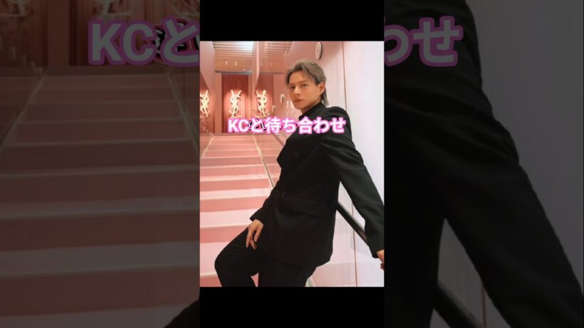 岸くんと待ち合わせしたいです！ #number_i #岸優太 #平野紫耀