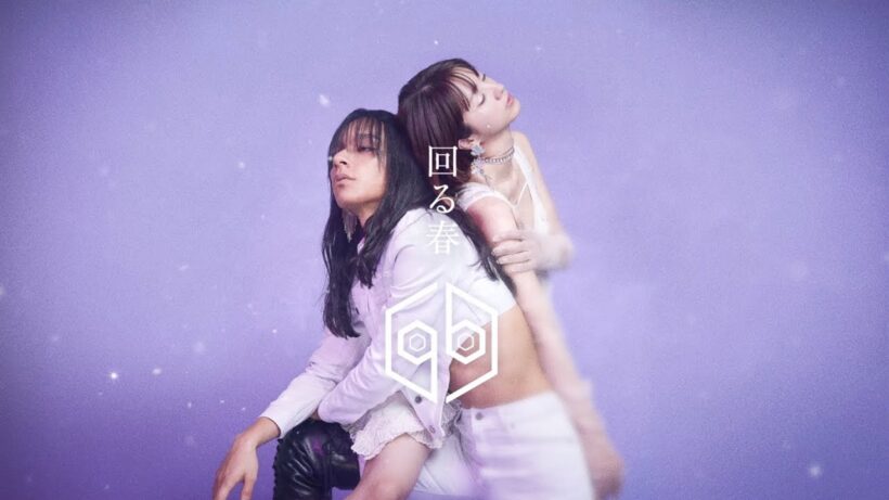 女王蜂『回春(Rejuvenation) feat.満島ひかり』Official MV
