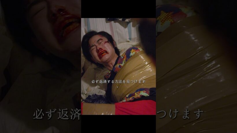 闇金ウシジマくん/また捕まってるじゃん、菅田将暉 😂🔥  #movie #shorts  #drama