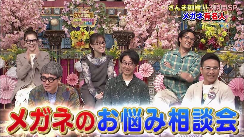 【公式】踊る！さんま御殿！！メガネ有名人のお悩み相談会！ 4月7日（火）よる7時～！！