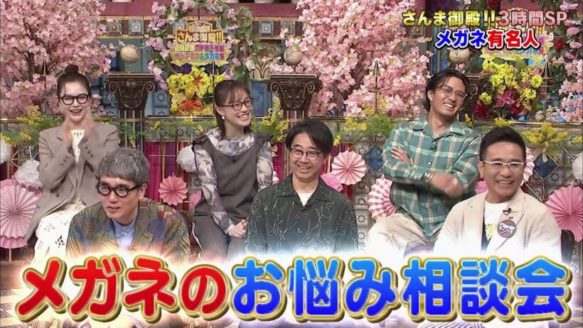 【公式】踊る！さんま御殿！！メガネ有名人のお悩み相談会！ 4月7日（火）よる7時～！！