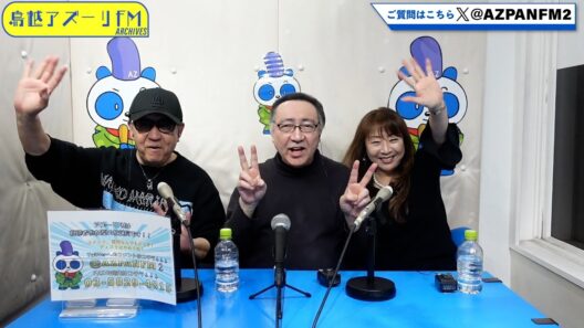 2026年03月20日配信　のりタケのハピフラ☆ナイト　MC：木邑のりよ、タケ・ウケタ　ゲスト：永田英二（プロダクション代表取締役社長・アーティストプロデューサー）永田英二