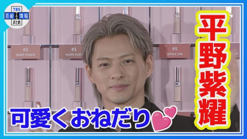 【Number_i・平野紫耀💄】甘え上手❤️〝ちょっとのワガママ〟可愛くおねだり❤️多忙ゆえの〝休み希望〟✨