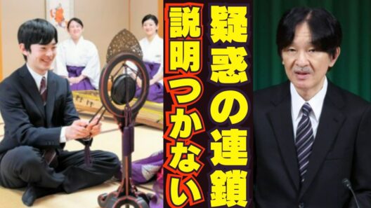 秋篠宮さま紀子さま皇族費倍増も『お金ない』小室圭と眞子さんに仕送り説ともう一つの疑惑！悠仁さま京都の裏事情と園遊会どうなる？