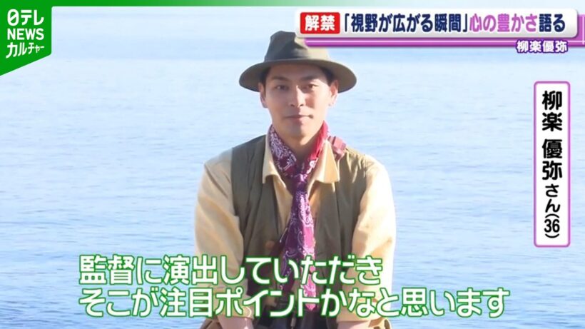 【柳楽優弥】心の豊かさを感じる瞬間「少し大人になれたのかな」