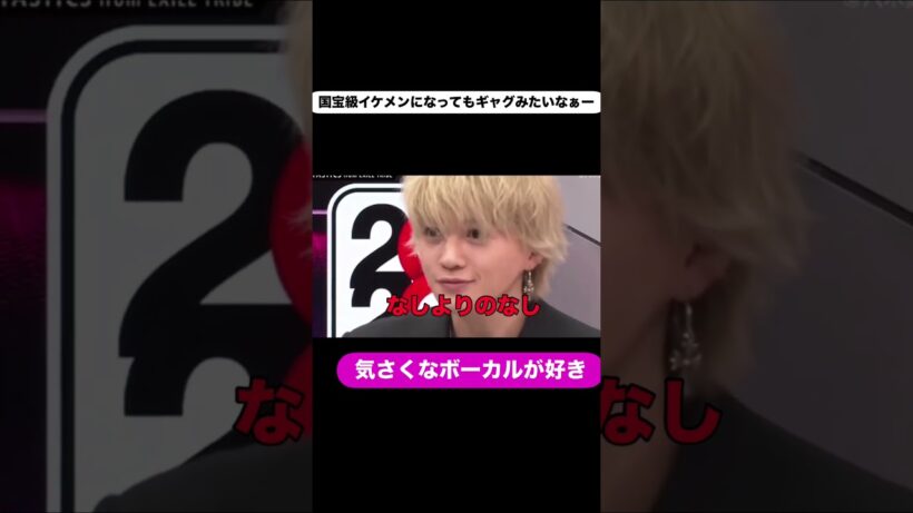 またゆせくんのギャグ見たいなぁー#八木勇征#fantastics