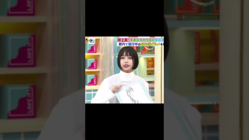 盛山のディアゴスティーニをいじるあのちゃん　#あのちゃん　#大喜利　#水曜日のダウンタウン