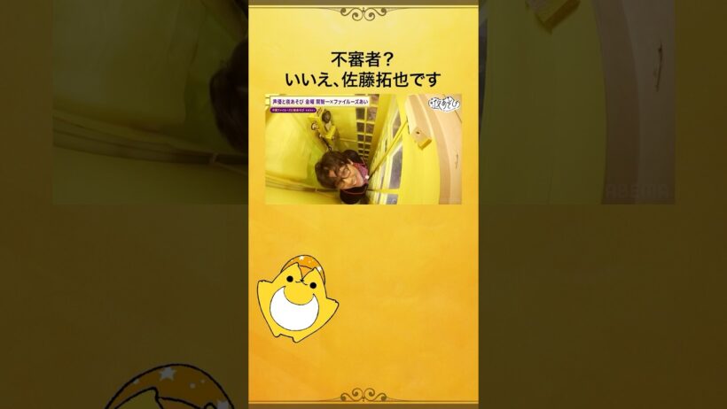 #佐藤拓也 がやばい登場⁉️一体どうして縛られて...😂？ #関智一 #ファイルーズあい #関ファイルーズと夜あそび #声優と夜あそび #shorts