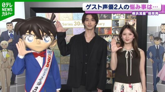 【横浜流星＆畑芽育】『名探偵コナン』展を見学