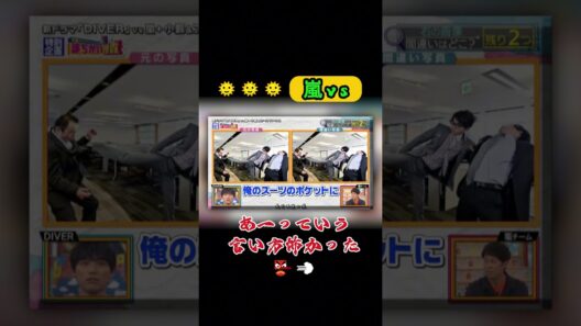 あ一っていう言い方怖かった😜  #嵐 #大野智 #相葉雅紀 #松本潤 #櫻井翔 #二宮和也