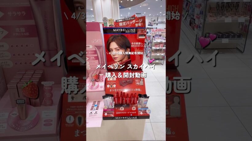 購入特典ゲットしてきた！ #heysayjump #山田涼介 #ジャニオタ