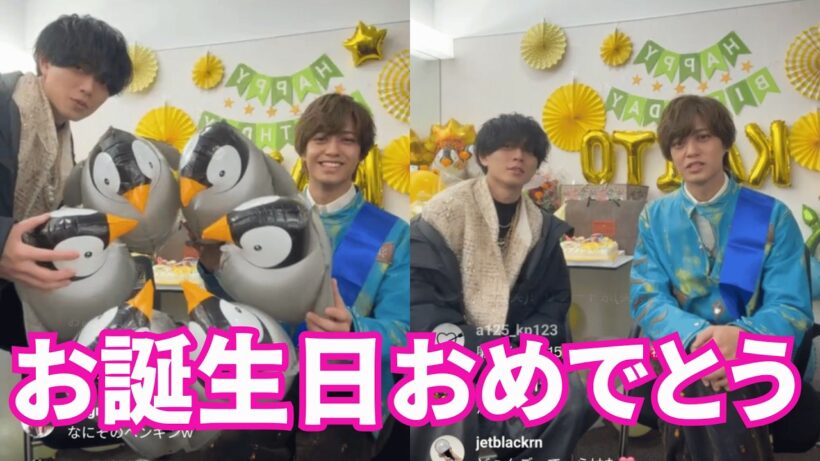 【ENG SUB】King & Prince インスタライブ【2026年4月3日】永瀬廉と髙橋海人🤭お誕生日おめでとう🎂
