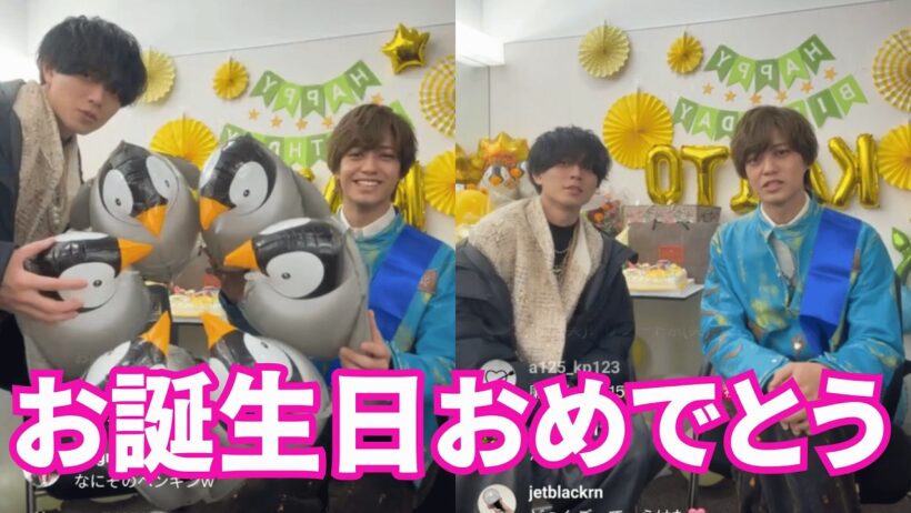 【ENG SUB】King & Prince インスタライブ【2026年4月3日】永瀬廉と髙橋海人🤭お誕生日おめでとう🎂