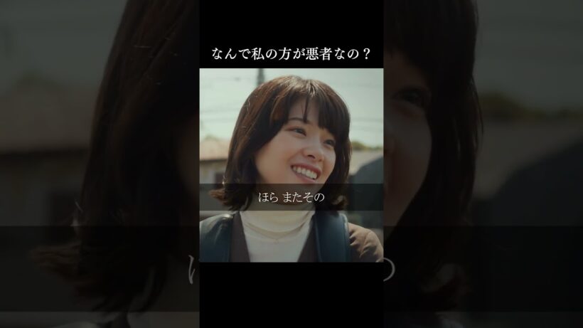 なんで私の方が悪者なの？👫映画『#佐藤さんと佐藤さん』🎬2025.11.28（fri.） 全国公開🎬