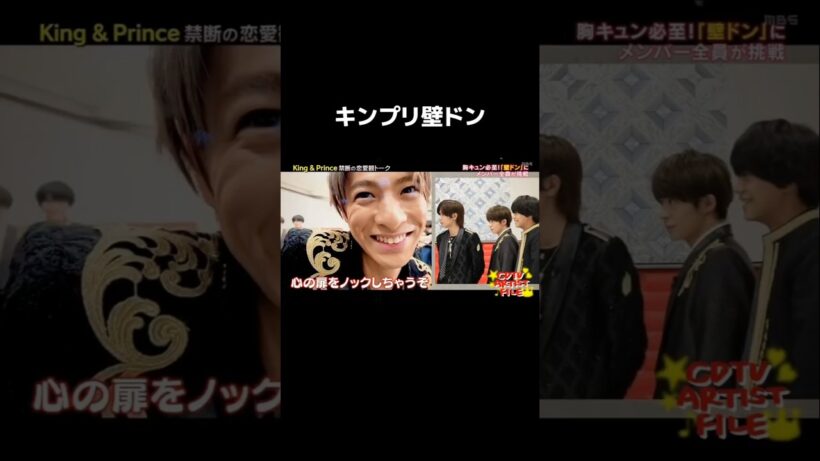 #キンプリ　#永瀬廉 #髙橋海人　#神宮寺勇太　#岸優太　#平野紫耀 #number_i