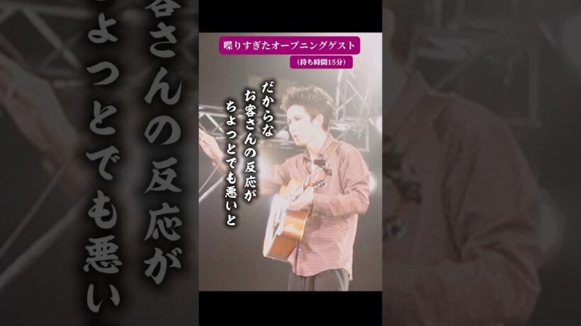 喋りすぎたオープニングゲスト  #杉本ラララ #ライブmc #新宿ReNY #不滅のアスカ #japanesemusic #弾き語り #jpop2025 #邦楽ロック #ライブ映像 #ライブトーク