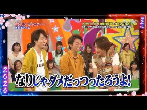 【嵐】💕🅷🅾🆃 2026💕『大野智&櫻井翔&相葉雅紀』🌼「なりじゃダメだっつったろうよ!」
