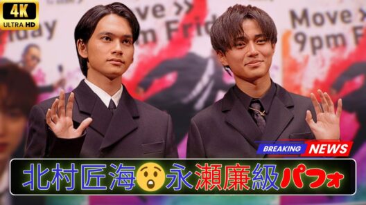 北村匠海、Mステで圧巻センター！ファン驚愕「ほぼ永瀬廉⁉」称賛の嵐