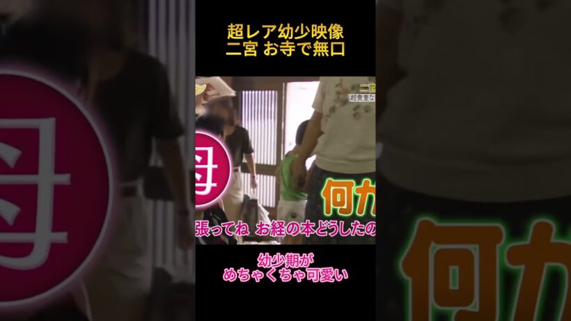 二宮和也 デビュー当初は嵐が国民的グループになるなんて思わなかった #面白集 #嵐 #二宮和也 #お笑い #fypシ
