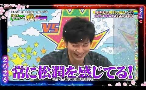 【嵐】💕🅷🅾🆃 2026💕『松本潤 』🌼「山田涼介が意外な過去を告白!! 松潤の衝撃作にまさかの悲心!」