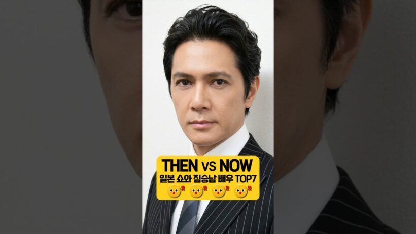 스크린 씹어먹던 쇼와 짐승남들 Top7 Then & Now