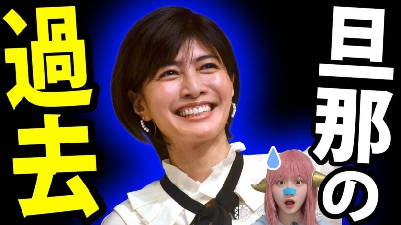 【激ヤバ】広末涼子185キロ暴走から大復活も大炎上！一方、内田有紀(50)は極秘結婚の真相がヤバすぎる…