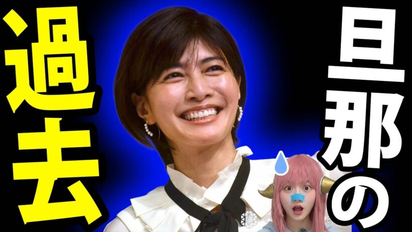 【激ヤバ】広末涼子185キロ暴走から大復活も大炎上！一方、内田有紀(50)は極秘結婚の真相がヤバすぎる…