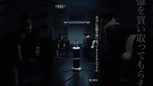 堂本光一主演『記憶買収人』切り抜き動画（決意篇）｜本編4月1日(水)配信開始　#エスドラ #記憶買収人 #ドラマ #ショートドラマ
