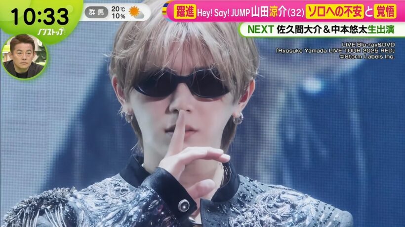 [23/2/2026] Hey! Say! JUMP Yamada Ryosuke 山田涼介 【NONSTOP!】 Interview