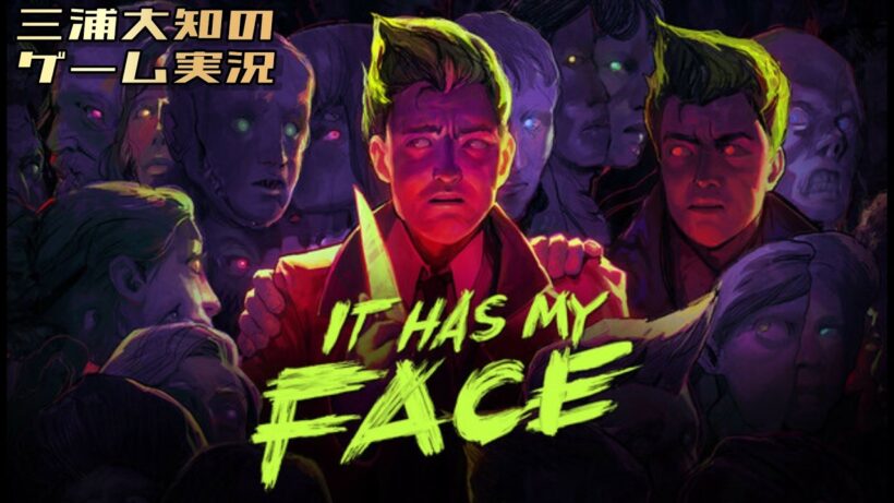 #2【クローンが俺の命を狙っている】三浦大知の「It Has My Face」
